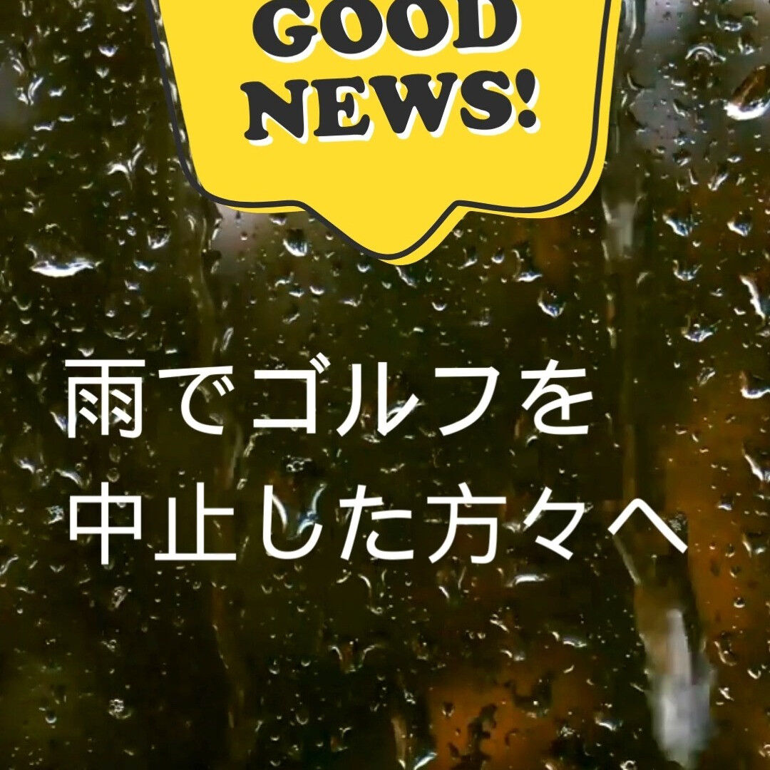 ＃インドアゴルフ #シュミレーションゴルフ ＃ゴルフバー #